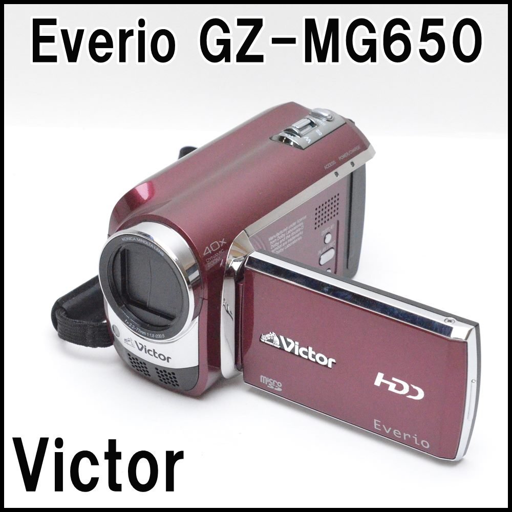 良品 ビクター エブリオ ビデオカメラ GZ-MG650 レッド 光学ズーム35倍 デジタルズーム800倍 Victor Everio ハードディスクムービーの画像1