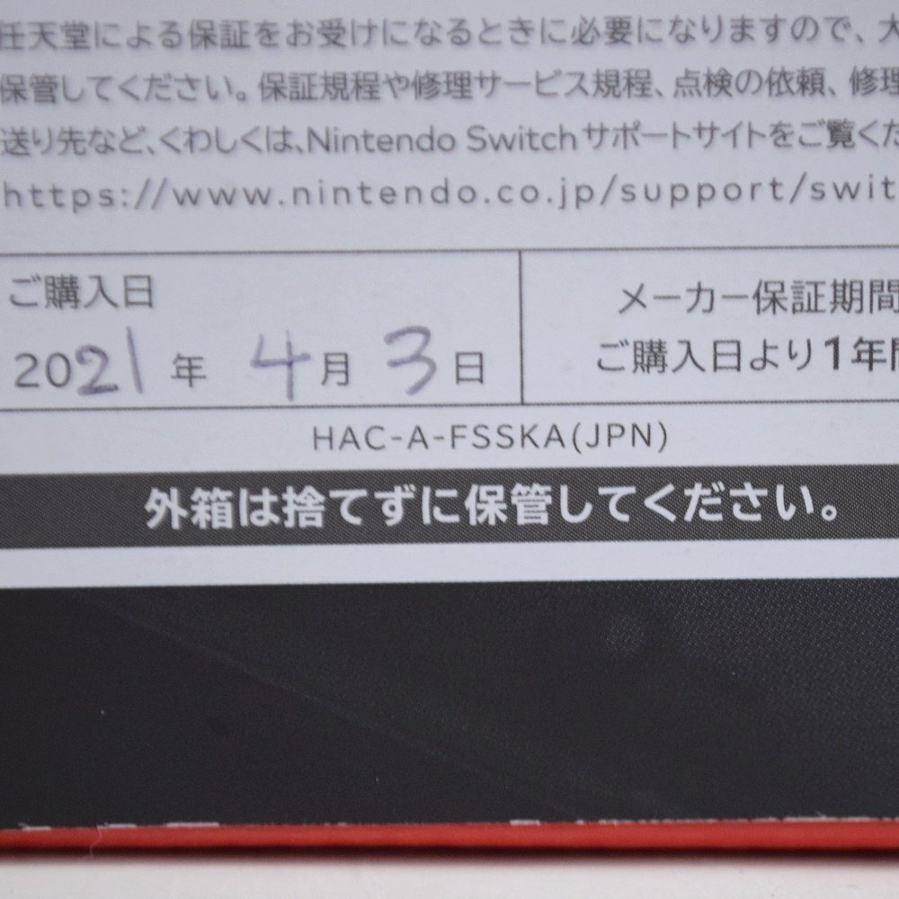 美品 任天堂 純正 Nintendo Switch Proコントローラー HAC-013 HAC-A-FSSKA 加速度センサー ジャイロセンサー搭載 Bluetooth対応_画像9