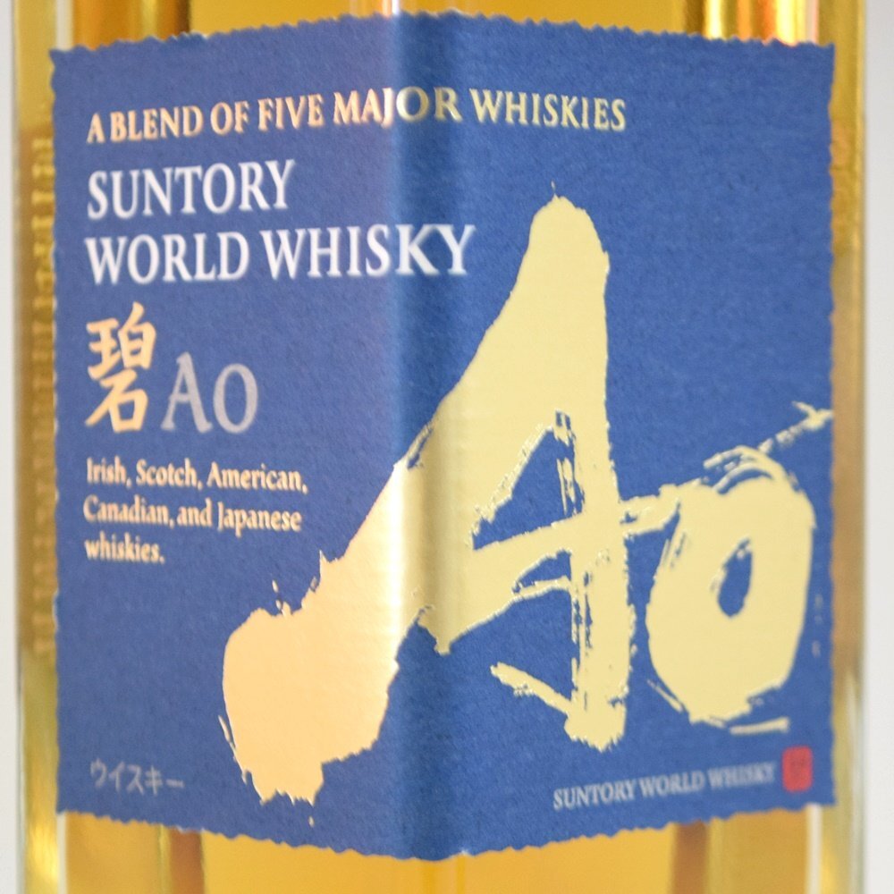 4本セット 未開栓 サントリー ワールドウイスキー 碧 Ao 350ml 43％ WORLD WHISKY_画像5