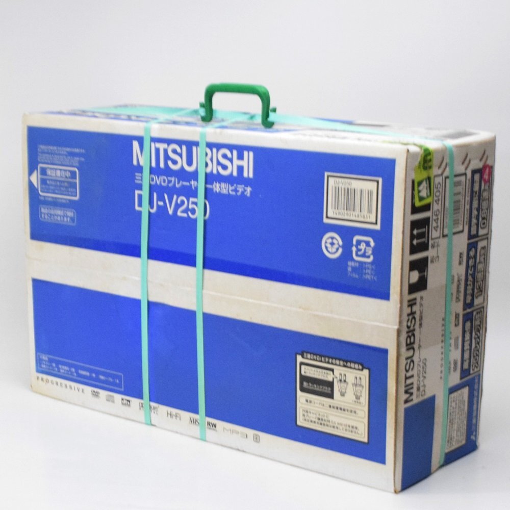 新品未開封 三菱電機 DVDプレイヤー 一体型ビデオ DJ-V250 プログレッシブ再生 1.3倍速 0.8倍速 ビデオ CD DVD MITSUBISHIの画像5