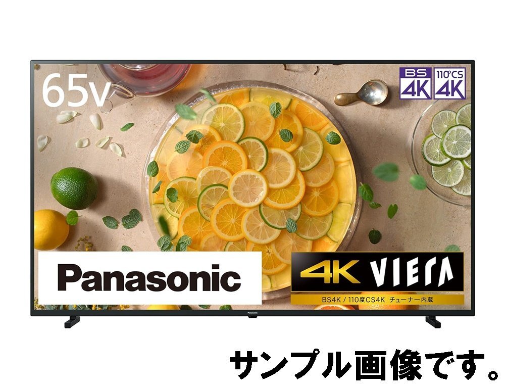 新品 Panasonic ビエラ 4K液晶テレビ TH-65JX750 65V型 画素数3840×2160 4Kチューナー内蔵 オートAI画質 VIERA パナソニック_画像2