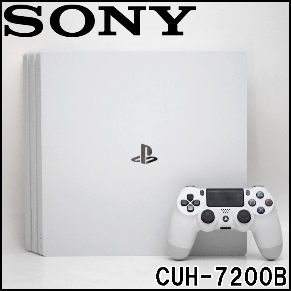 良品 SONY PlayStation4 Pro CUH-7200B グレイシャーホワイト 1TB コントローラー HDMIケーブル 電源コード付属 ソニー PS4_画像1