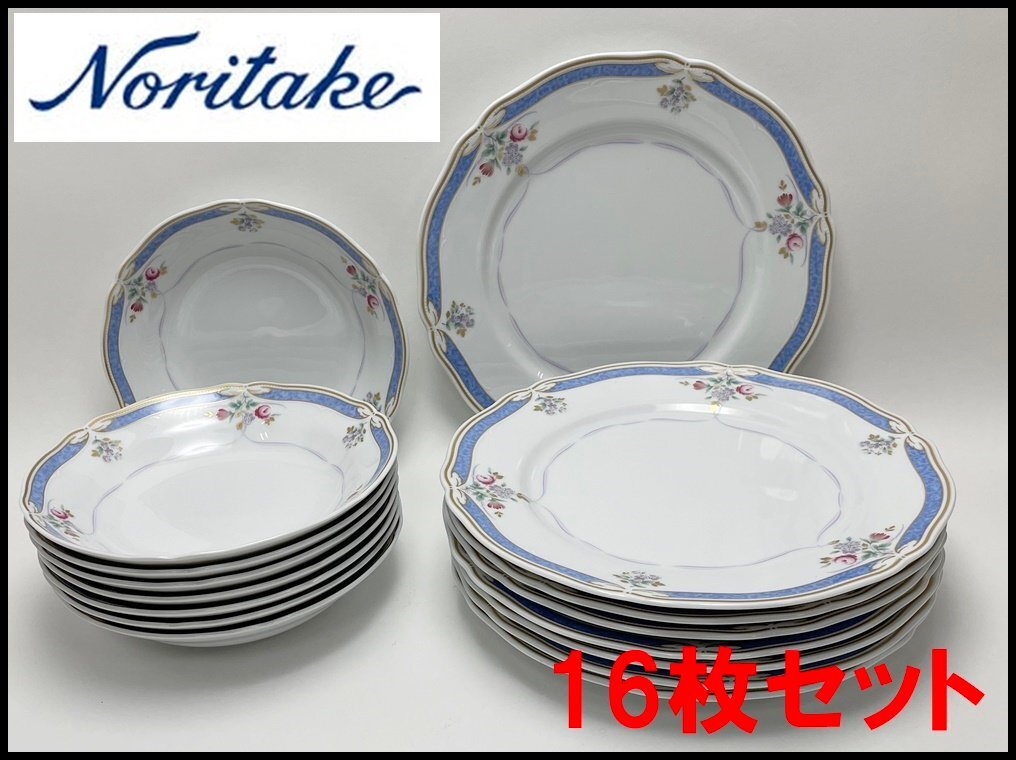 未使用 16枚セット ノリタケ ピクシードリーム スープ皿 平皿 各8枚 2種類 花柄 Noritake PIXIE DREAM_画像1