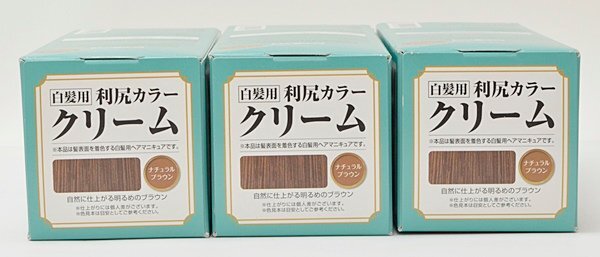 3点セット 新品 利尻 カラークリーム 利尻昆布 自然派 無添加 ナチュラルブラウン 170g×3 ヘアカラー白髪染めの画像3