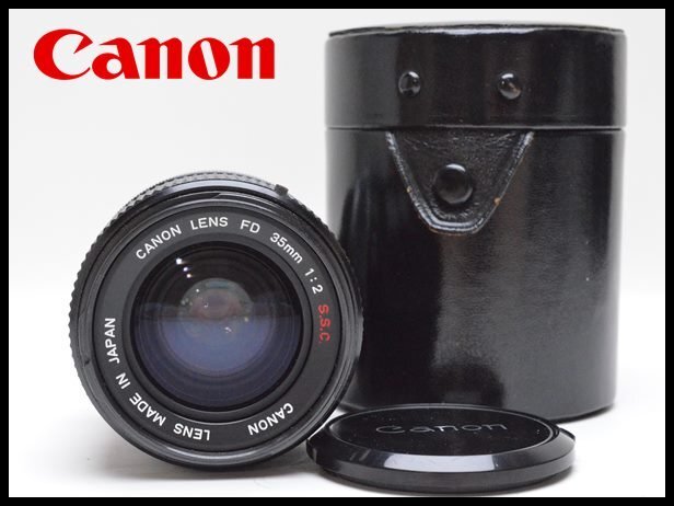 良品 Canon LENS FD 35mm 1:2 S.S.C キャノン マニュアルフォーカス 単焦点レンズ 一眼レフ 革ケース付_画像1