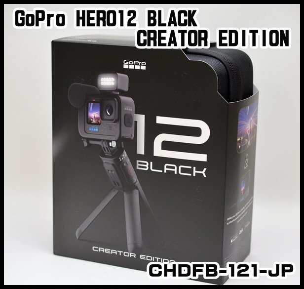 国内正規品 新品未開封 GoPro HERO12 CREATOR EDITION BLACK CHDFB-121-JP クリエイターエディション ゴープロ_画像1