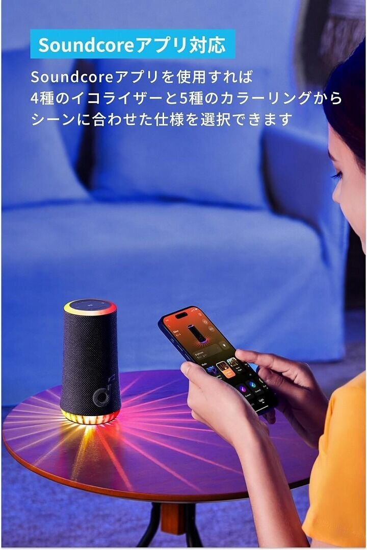 新品 Anker Soundcore Glow Bluetooth スピーカー 360° サウンド 防塵 防水 ワイヤレスの画像9