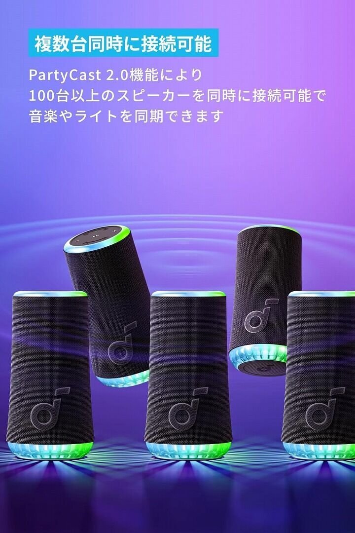 新品 Anker Soundcore Glow Bluetooth スピーカー 360° サウンド 防塵 防水 ワイヤレスの画像10