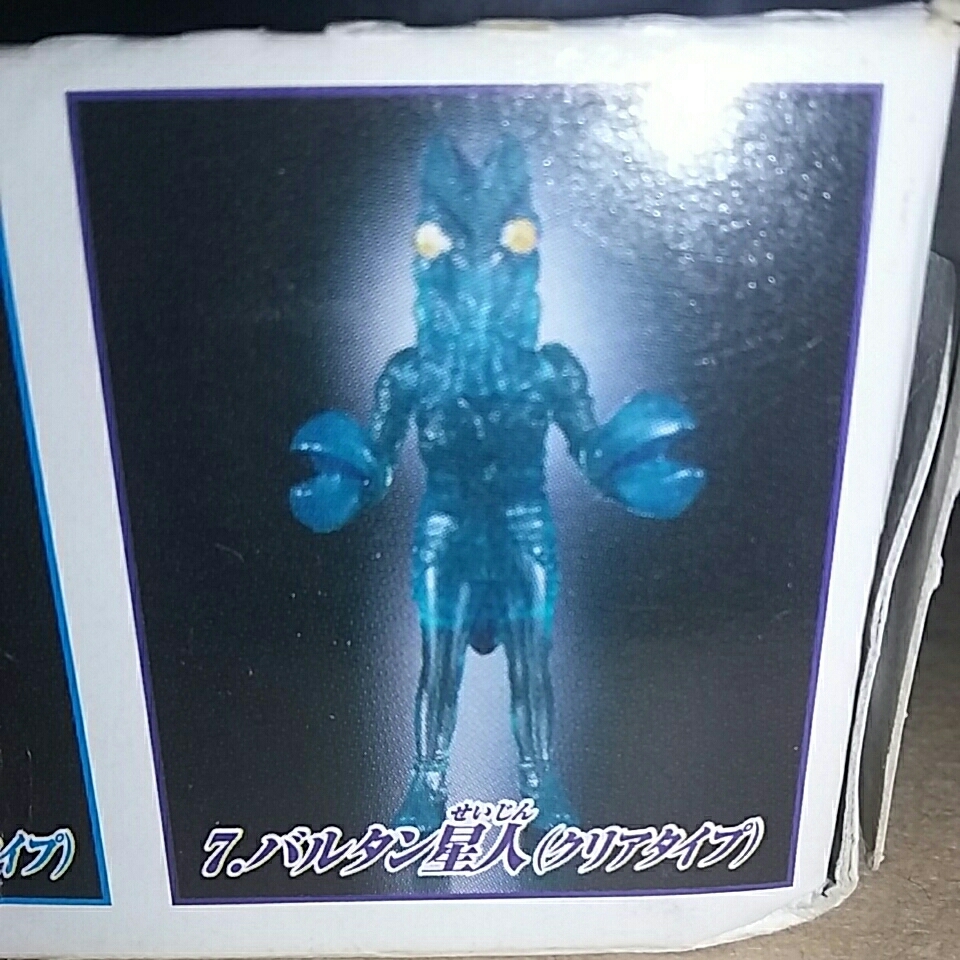  Baltan Seijin [ прозрачный модель ] нераспечатанный гипер- Ultraman монстр фигурка BANDAI Bandai 1999 HP супер настоящий пропорция 