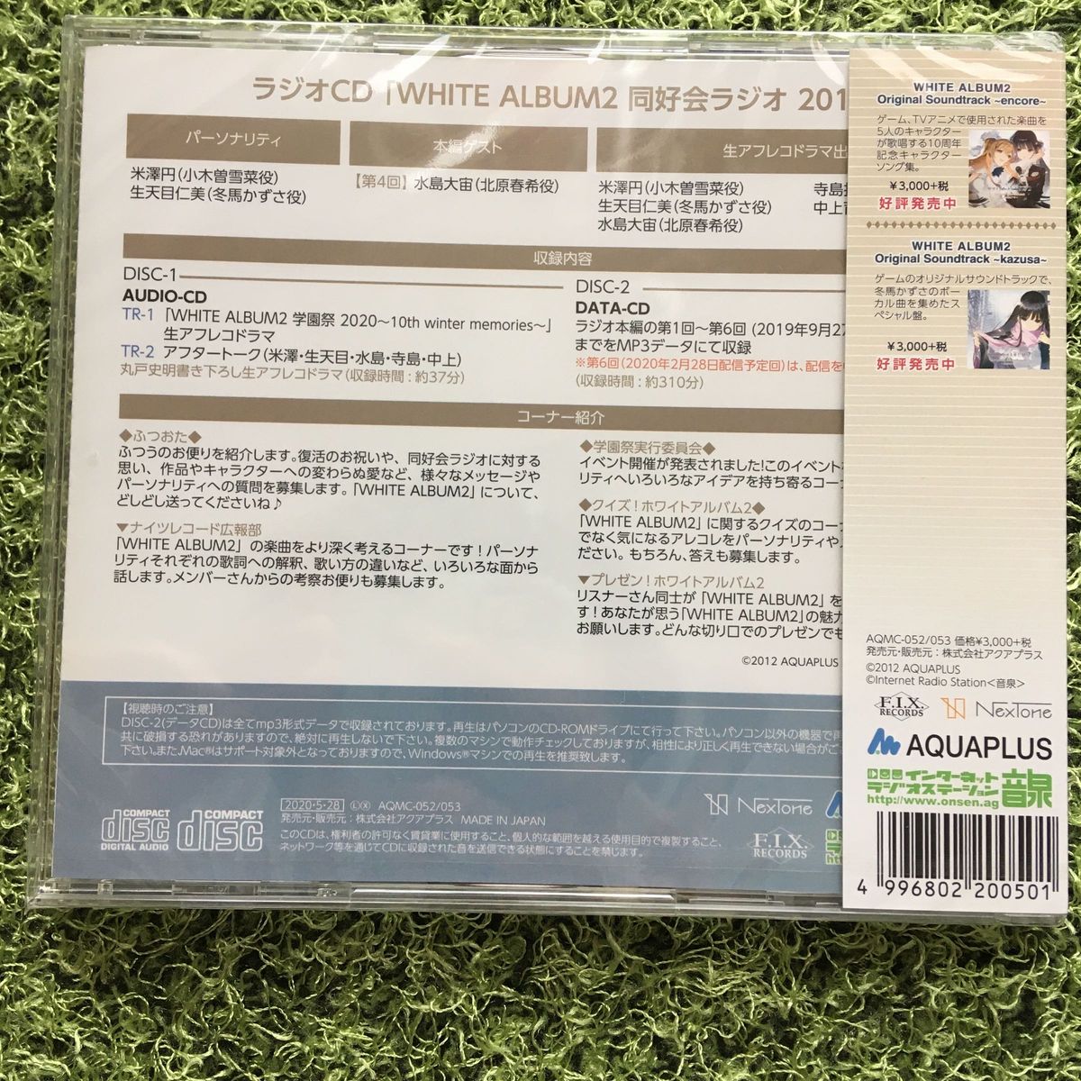 【未開封】アニメ系CD ラジオCD 『WHITE ALBUM2 同好会ラジオ 2019』