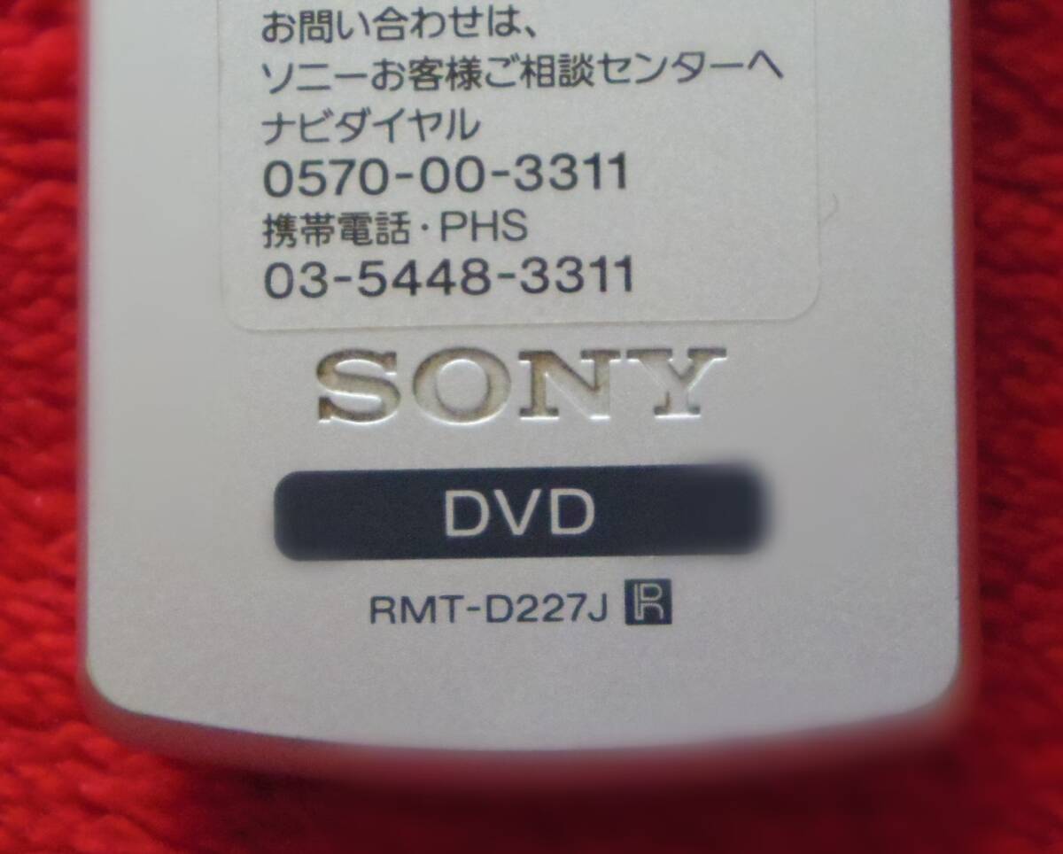 美品★☆SONY ソニー スゴ録 リモコン RMT-D227J★☆