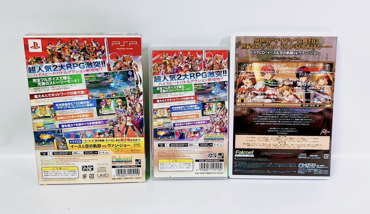 ■美品■ イースvs.空の軌跡 (限定版) オルナタティブ・サーガ PSP_画像2