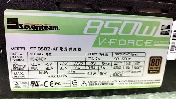 W87 SEVERNTEAM 850W ST-850Z-AF PC для источник питания BOX источник питания 