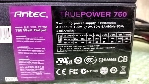 W46 Antec 750W TP-750 PC用 電源BOX 電源ユニット_画像3