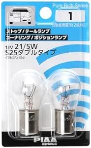 PIAA ストップ/テール/ポジション/コーナリング用 ハロゲンバルブ S25ダブル(BAY15d) クリア 2個入 12V 21_画像1