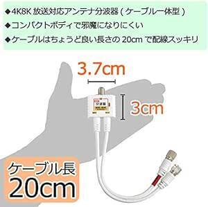 F-Factory 分波器 アンテナ分波器 4K8K BS CS 地デジ CATV 放送対応 S-2C-FB 極細 (スリム) ケ_画像5