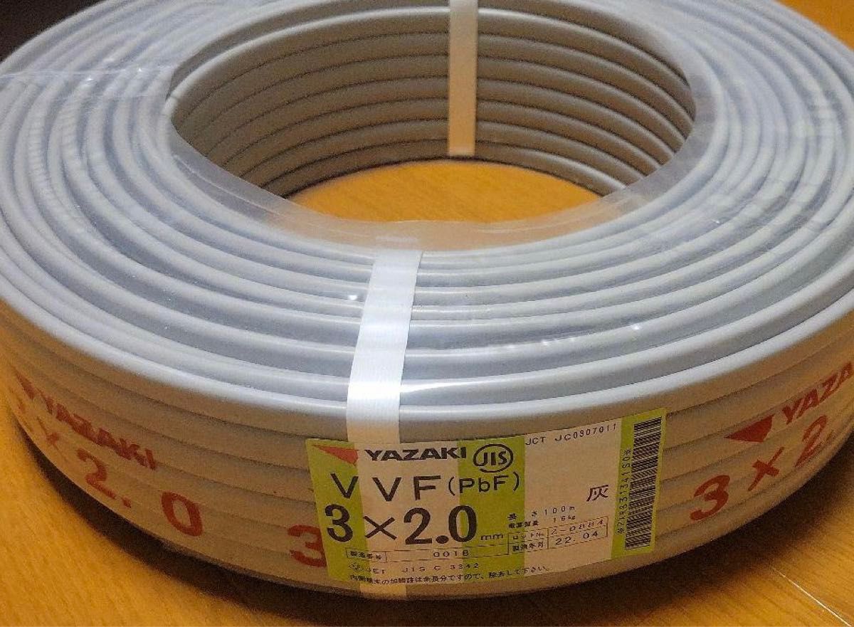 矢崎電線VVFケーブル2.0mm×3心×100m巻き