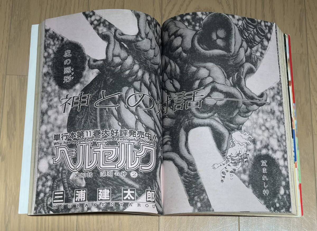 Yahoo!オークション - ヤングアニマル 『ベルセルク』単行本未 Yahoo!オークション - ヤングアニマル 『ベルセルク』単行本未