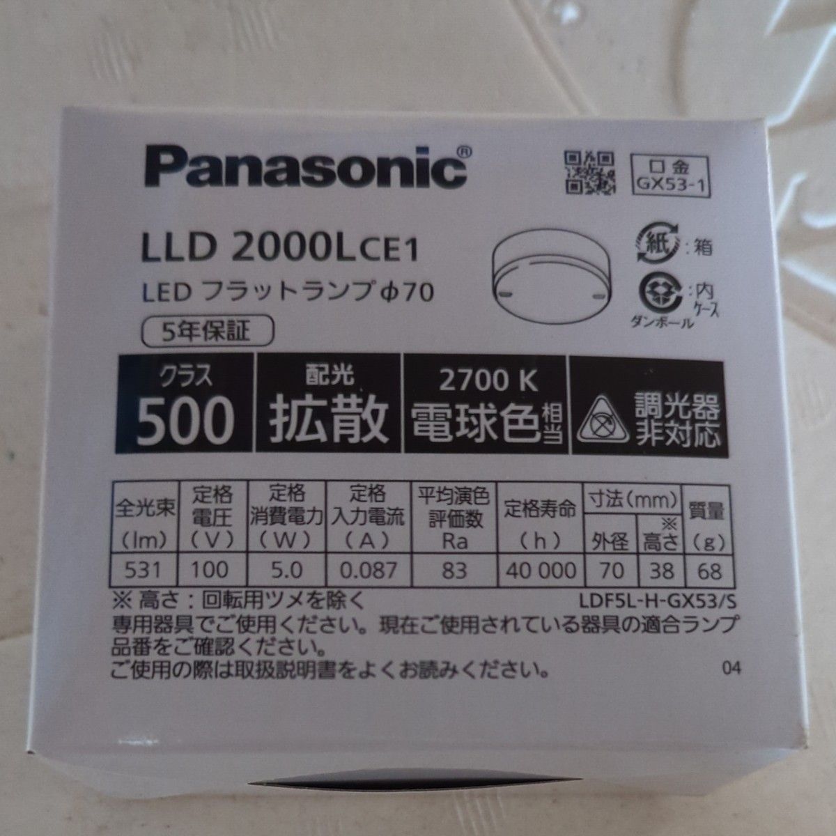 Panasonic 照明器具 LGB15390 LLD2000LCE1付き 未使用 ペンダントライト 1