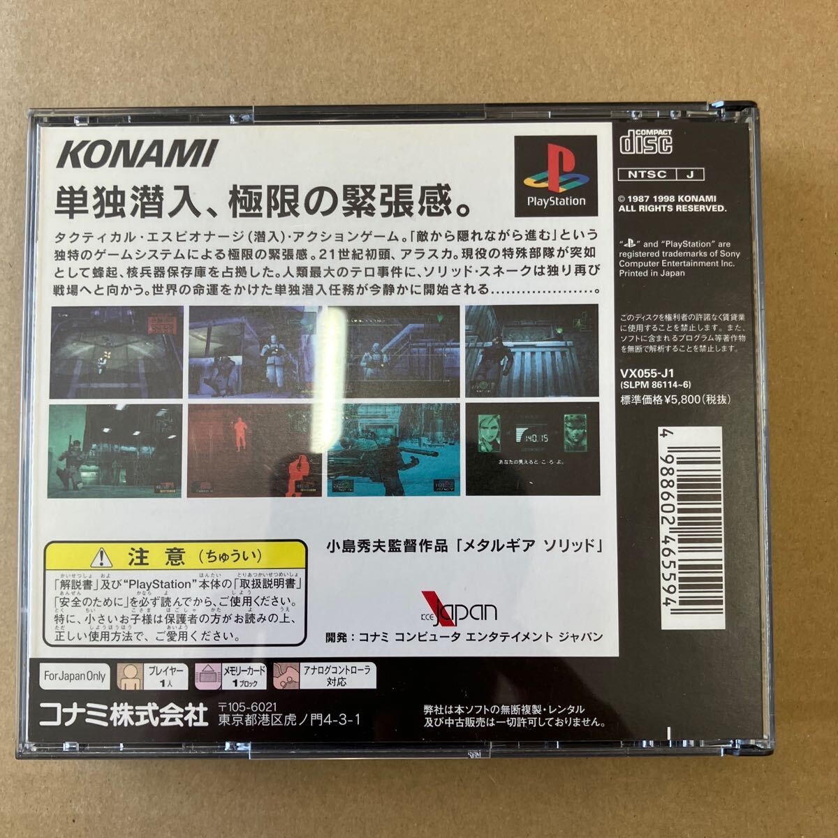 メタルギアソリッド まとめ 5本セット プレイステーション3 プレイステーション PS3 PS1_画像9