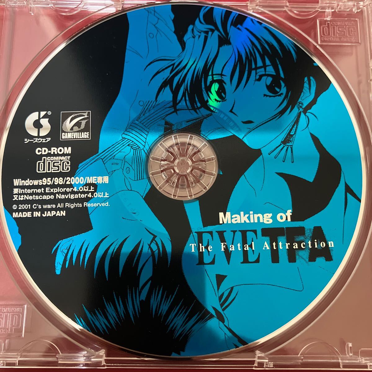 EVE TFA The Fatal Attraction イヴ ザ フェイタルアトラクション プレイステーション PS PS1 PC非売品 ファンディスク セット まとめ_画像8