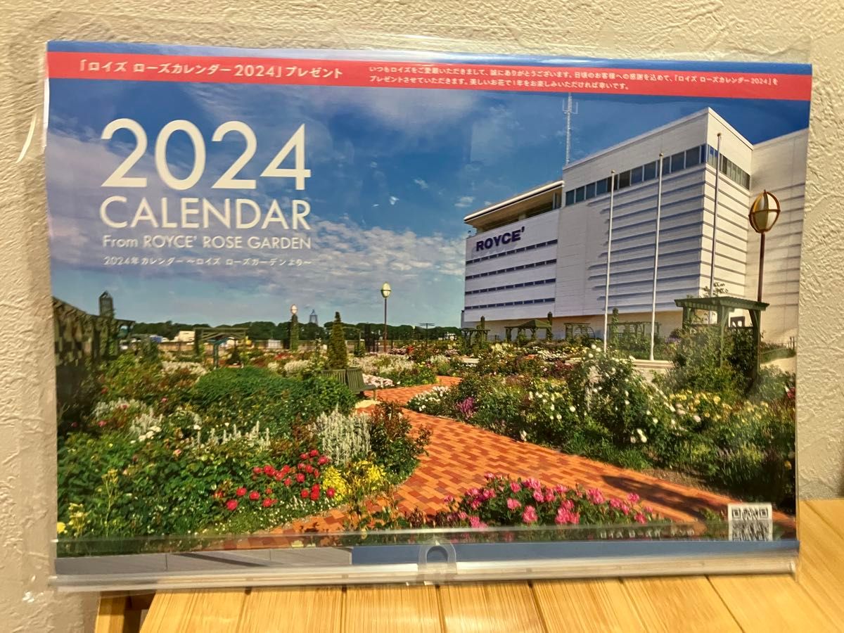 ROYCE ロイズ 壁掛けカレンダー 2024年 2冊