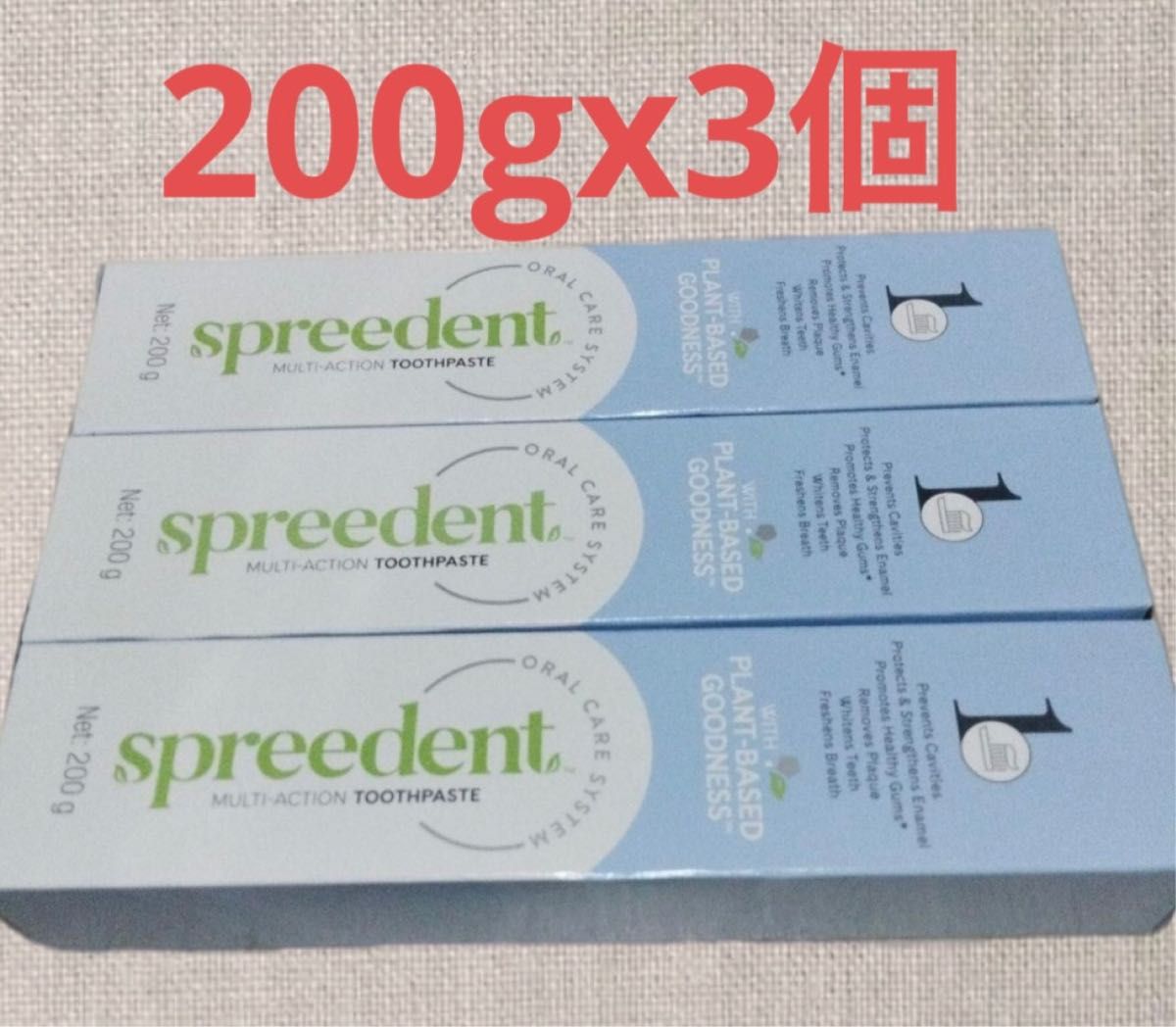 アムウェイ スプリーデンド 200g×3本