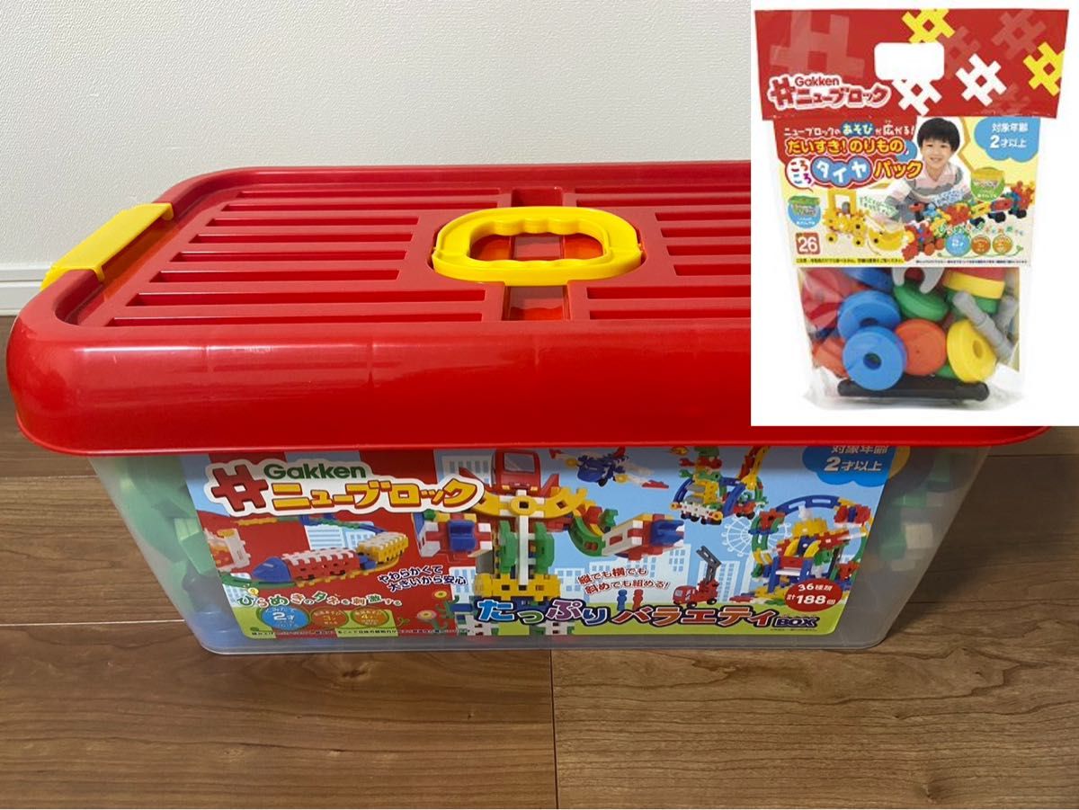 ニューブロックたっぷりバラエティBOX、だいすき! のりものころころタイヤパックのセット