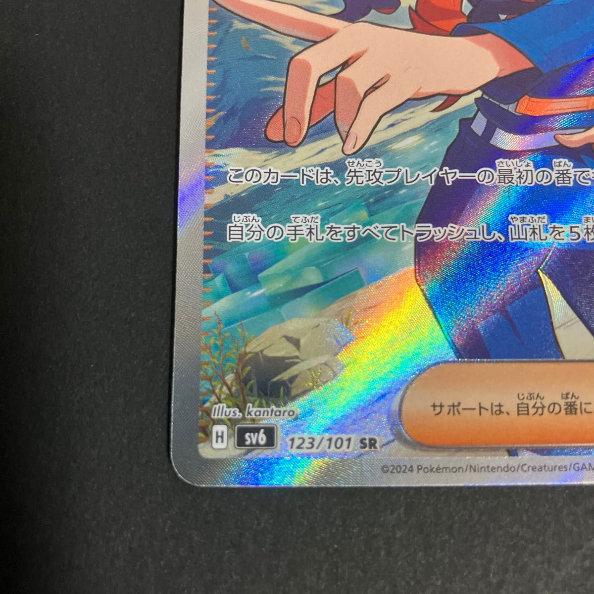 ポケモンカード ゼイユ SR サポート トレーナーズ 硬質スリーブ ポケモンカード ゼイユ SR サポート トレーナーズ 硬質スリーブ