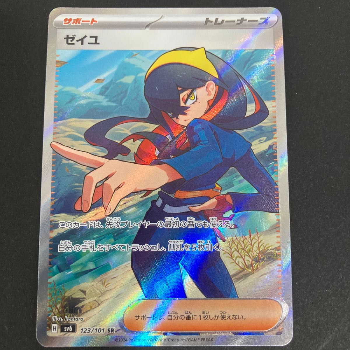 ポケモンカード ゼイユ SR サポート トレーナーズ B2|Yahoo ポケモンカード ゼイユ SR サポート トレーナーズ B2|Yahoo