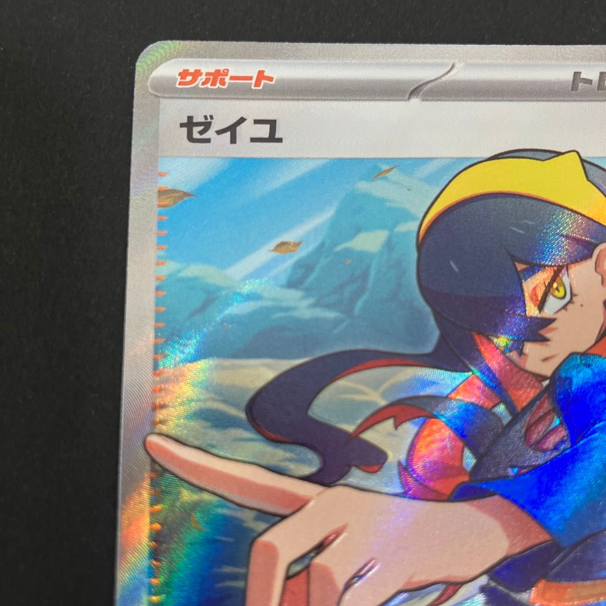 ポケモンカード ゼイユ SR サポート トレーナーズ B2|Yahoo ポケモンカード ゼイユ SR サポート トレーナーズ B2|Yahoo