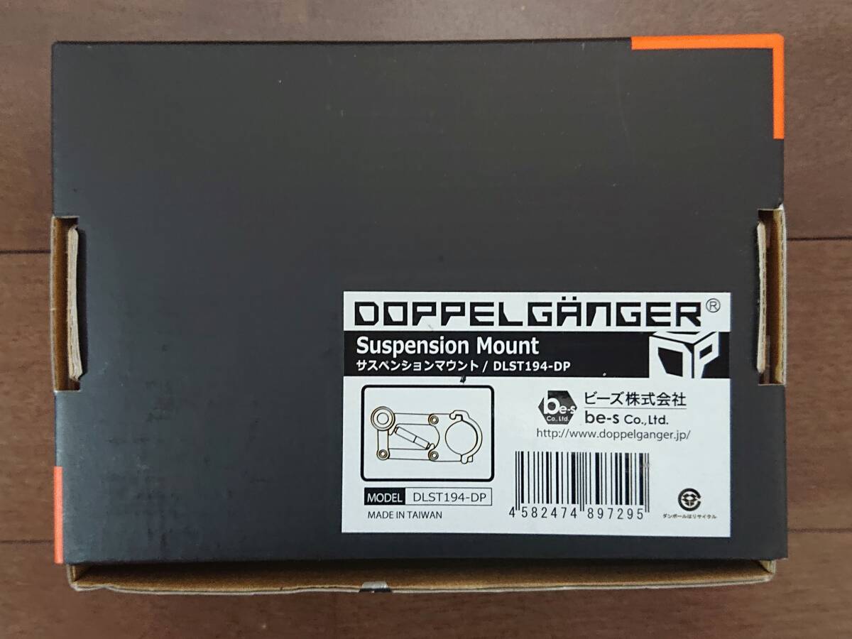 DOPPELGANGER ドッペルギャンガー サスペンションマウント DLST194-DP_画像3