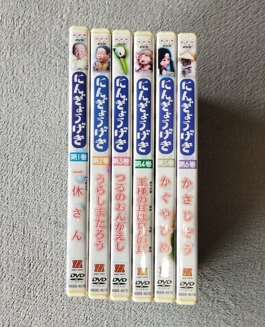 NHKにんぎょうげき  DVD全巻