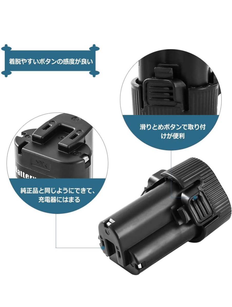 互換 マキタ 10.8V バッテリー 3.0Ah BL1013 2個 リチウムイオン 充電式BL1013、BL1014、A-48692対応互換バッテリー BL1013電動工具用_画像5