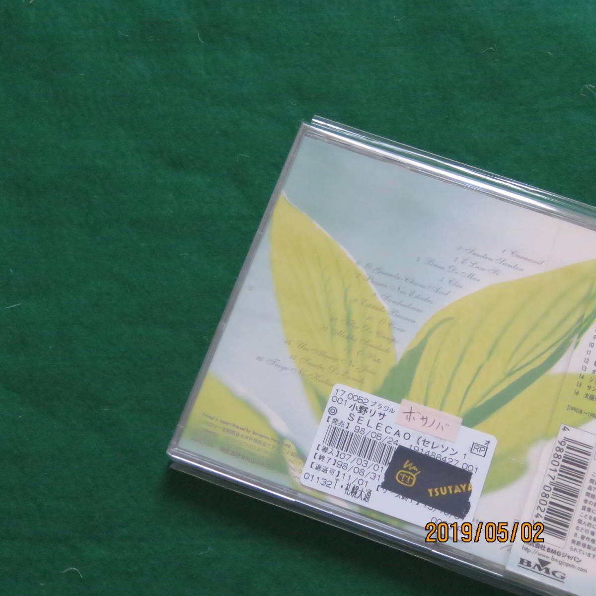 セレソン [audioCD] 小野リサ …_画像2