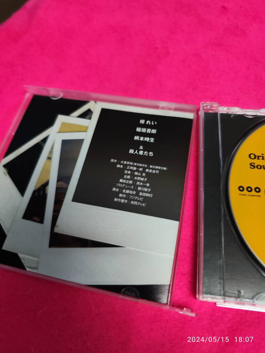 フジテレビ系ドラマ「福家警部補の挨拶」オリジナルサウンドトラック 横山克 形式: CD_画像2