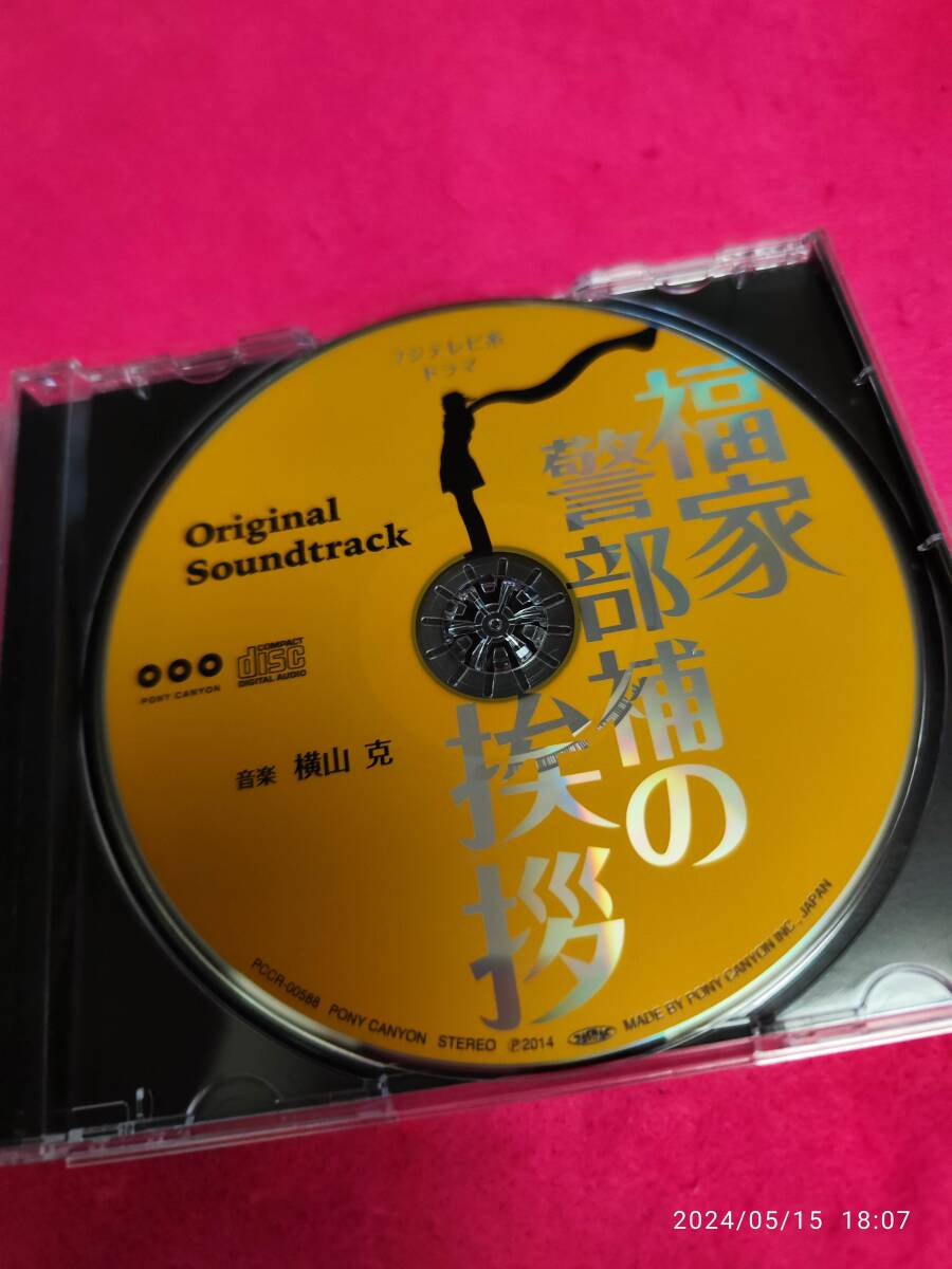 フジテレビ系ドラマ「福家警部補の挨拶」オリジナルサウンドトラック 横山克 形式: CD_画像3