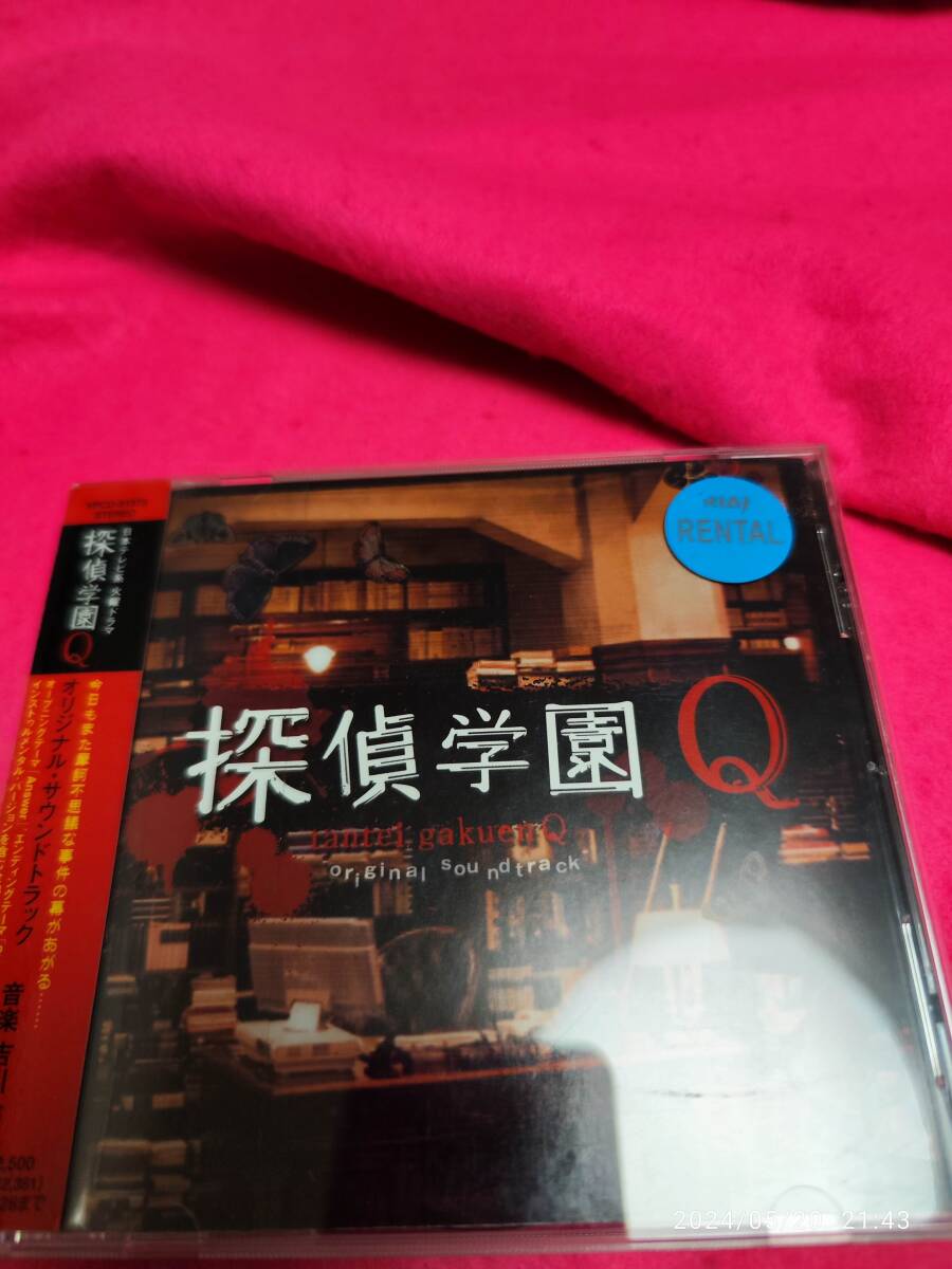 探偵学園Q オリジナル・サウンド・トラック TVサントラ (アーティスト, 演奏), 吉川慶 (その他) 形式: CD_画像1