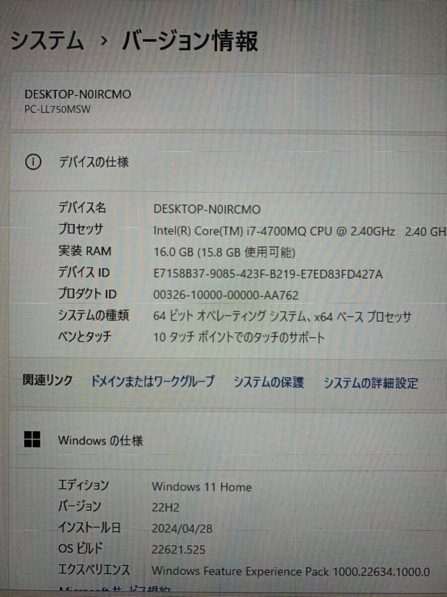 新品バッテリー 新品SSD1TB(1000GB) メモリ16GB Core i7 LL750/M Windows11 Office2021 タッチパネル Webカメラ NEC LAVIE_画像8