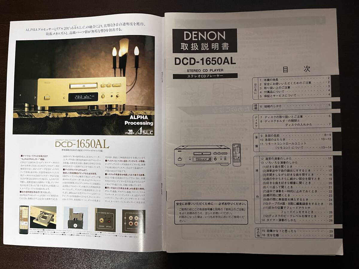 DENON Denon DCD-1650AL CD player remote control, owner manual, catalog equipped 