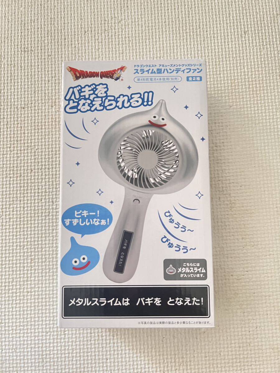 [ new goods unused unopened goods ] Dragon Quest * Sly m type handy fan 2 piece set!! * free shipping *