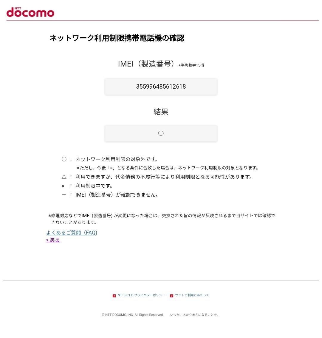 home 5G HR02 docomo ホームルーター 残債無し 使用期間3週間ほど 美品_画像5