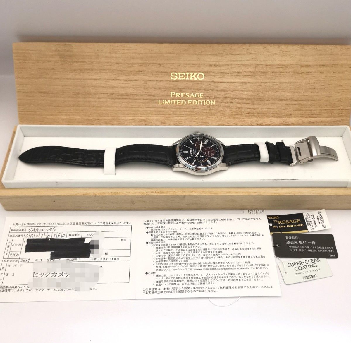 美品 SEIKO セイコー SARW045 プレサージュ 漆・白檀塗限定 6R21-01F0 パワーリザーブ 自動巻き 時計