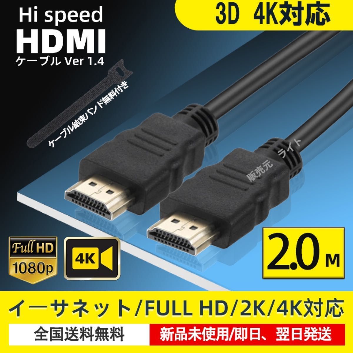 HDMIケーブル 2.0m タイプAオス HD 4K（24Hz） 対応