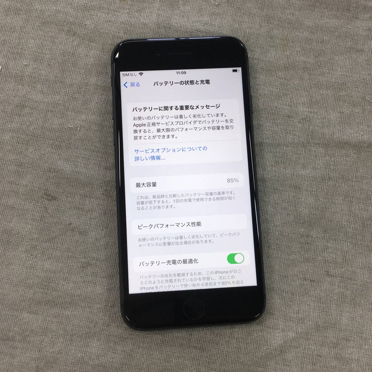 現状品 iPhone 8 64GB A1906 (MQ782J/A) スペースグレイの画像3