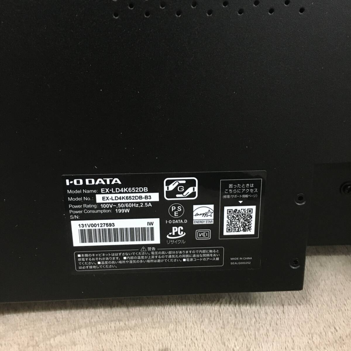 現状品 訳あり アイ・オー・データ IODATA モニター 65インチ 4K 高輝度 ADSパネル EX-LD4K652DB_画像7