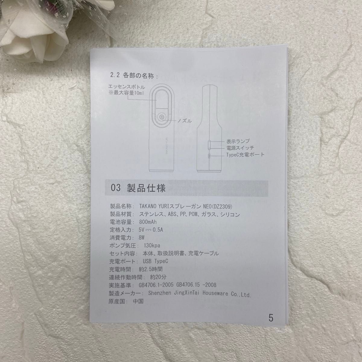 2点セット】たかの友梨 スーパーセルセラム〈30ml〉&スプレー 2点セット】たかの友梨 スーパーセルセラム〈30ml〉&スプレー