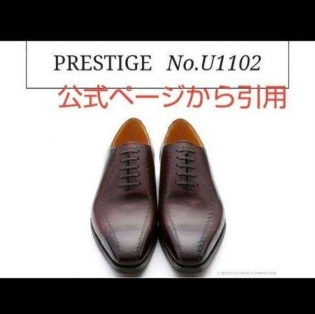 希少新品47300円☆UNIONIMPERIALユニオンインペリアル、革靴 ボルドー サイズ6（24㎝） U1102 廃盤モデル
