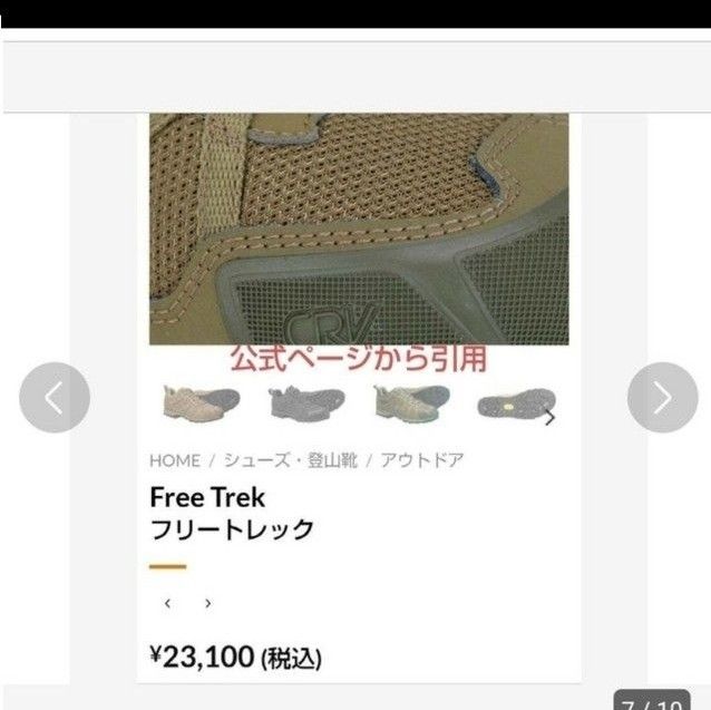 新品23100円☆caravan キャラバン GORE-TEXスニーカー 22.5cm サハラ 0010042