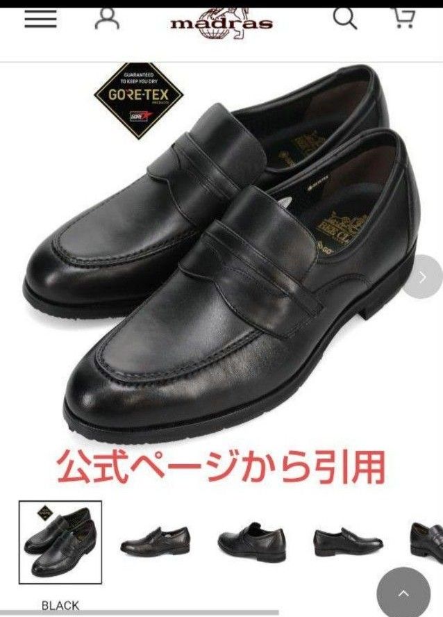 新品20900円☆madras マドラス 革靴 コインローファー ゴアテックス 24.5cm cb7041g